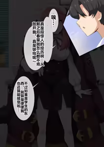 Page 163 of dosukebe-na-kaibu2 gehena henn【机翻】 - preview thumbnail