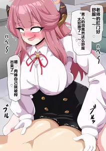 Page 202 of dosukebe-na-kaibu2 gehena henn【机翻】 - preview thumbnail