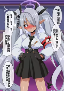 Page 5 of dosukebe-na-kaibu2 gehena henn【机翻】 - preview thumbnail