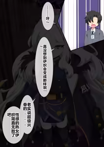Page 54 of dosukebe-na-kaibu2 gehena henn【机翻】 - preview thumbnail