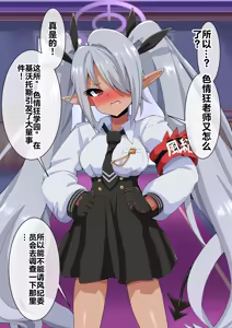 Page 6 of dosukebe-na-kaibu2 gehena henn【机翻】 - preview thumbnail