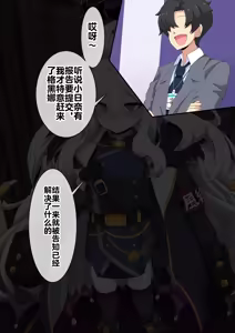 Page 64 of dosukebe-na-kaibu2 gehena henn【机翻】 - preview thumbnail