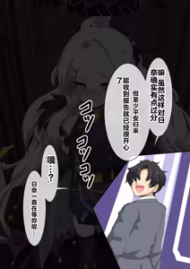 Page 65 of dosukebe-na-kaibu2 gehena henn【机翻】 - preview thumbnail