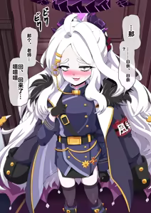Page 66 of dosukebe-na-kaibu2 gehena henn【机翻】 - preview thumbnail