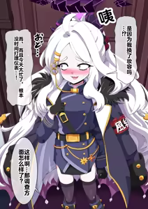 Page 68 of dosukebe-na-kaibu2 gehena henn【机翻】 - preview thumbnail