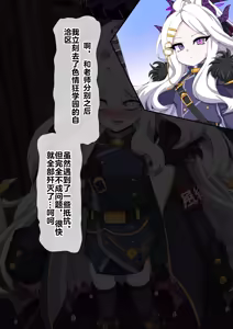 Page 69 of dosukebe-na-kaibu2 gehena henn【机翻】 - preview thumbnail
