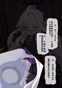 Page 72 of dosukebe-na-kaibu2 gehena henn【机翻】 - preview thumbnail