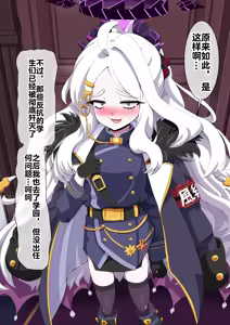 Page 73 of dosukebe-na-kaibu2 gehena henn【机翻】 - preview thumbnail