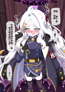 Page 75 of dosukebe-na-kaibu2 gehena henn【机翻】 - preview thumbnail