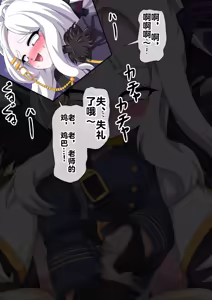 Page 80 of dosukebe-na-kaibu2 gehena henn【机翻】 - preview thumbnail