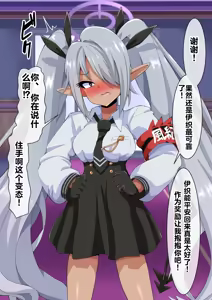 Page 8 of dosukebe-na-kaibu2 gehena henn【机翻】 - preview thumbnail