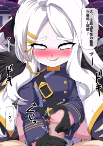 Page 83 of dosukebe-na-kaibu2 gehena henn【机翻】 - preview thumbnail