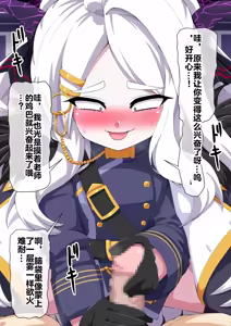 Page 86 of dosukebe-na-kaibu2 gehena henn【机翻】 - preview thumbnail
