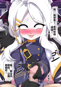 Page 88 of dosukebe-na-kaibu2 gehena henn【机翻】 - preview thumbnail