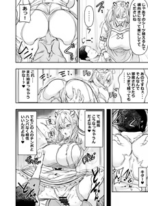 Page 2 of skebでご依頼いただいたものです - preview thumbnail