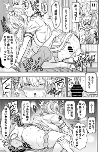 Page 3 of skebでご依頼いただいたものです - preview thumbnail
