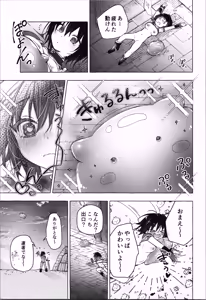 Page 19 of TS Akira-kun no Seiseikatsu 10 - preview thumbnail