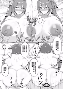 Page 3 of ヘンゼル&グレーテル - preview thumbnail