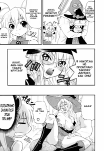 Page 25 of Charge Kanryou Adrenalinlin | Адреналинлин - preview thumbnail