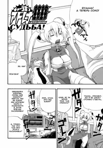 Page 34 of Charge Kanryou Adrenalinlin | Адреналинлин - preview thumbnail