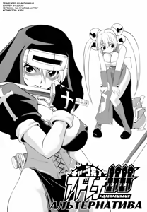 Page 41 of Charge Kanryou Adrenalinlin | Адреналинлин - preview thumbnail