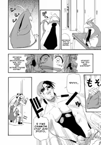 Page 46 of Charge Kanryou Adrenalinlin | Адреналинлин - preview thumbnail