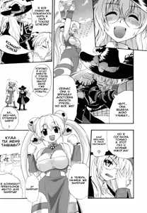 Page 59 of Charge Kanryou Adrenalinlin | Адреналинлин - preview thumbnail