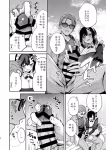 Page 16 of Naisho no Koi to Gakuensai -Sensei x Oshiego #5- - Secret Love and the School Festival - preview thumbnail