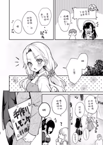 Page 56 of Naisho no Koi to Gakuensai -Sensei x Oshiego #5- - Secret Love and the School Festival - preview thumbnail