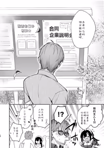 Page 58 of Naisho no Koi to Gakuensai -Sensei x Oshiego #5- - Secret Love and the School Festival - preview thumbnail