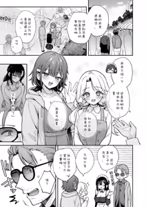 Page 7 of Naisho no Koi to Gakuensai -Sensei x Oshiego #5- - Secret Love and the School Festival - preview thumbnail