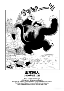 Page 20 of Dagon Ball - Punishment In Pilaf's Castle | Punizioni Al Castello Di Pilaf (decensored) - preview thumbnail