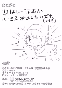 Page 25 of Shakkintori - preview thumbnail