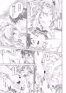Page 16 of Hoshi no Shoujo wa,Yarashii Shoujo. - preview thumbnail