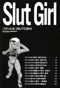 Page 4 of Slut Onna | Slut Girl Ch.1-5 - preview thumbnail