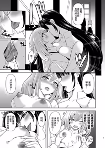 Page 6 of Addiction Haitoku no Rensa - preview thumbnail