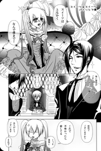 Page 11 of Sweet DECO - preview thumbnail