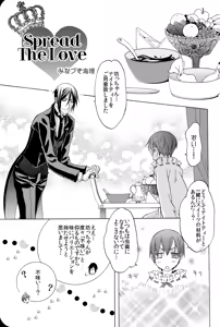 Page 20 of Sweet DECO - preview thumbnail