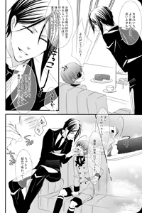 Page 45 of Sweet DECO - preview thumbnail