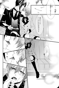 Page 47 of Sweet DECO - preview thumbnail