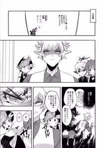 Page 16 of Kachimake no nai teburu de - preview thumbnail