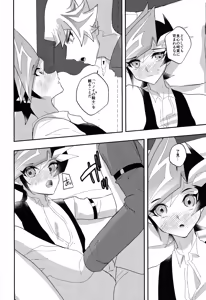 Page 27 of Kachimake no nai teburu de - preview thumbnail