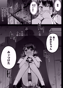 Page 12 of Joshi Chuugakusei Kimodameshi - preview thumbnail