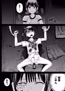 Page 13 of Joshi Chuugakusei Kimodameshi - preview thumbnail