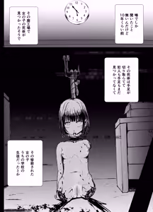 Page 5 of Joshi Chuugakusei Kimodameshi - preview thumbnail