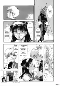 Page 13 of ♭37℃ Ch. 1 - preview thumbnail