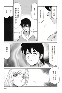 Page 154 of Change! 2 - preview thumbnail