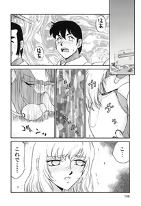 Page 157 of Change! 2 - preview thumbnail