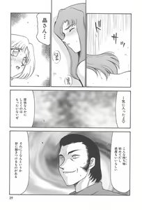 Page 30 of Change! 2 - preview thumbnail