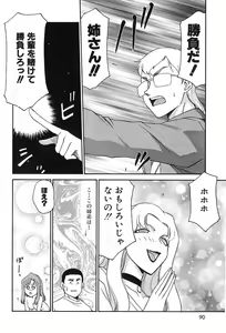 Page 91 of Change! 2 - preview thumbnail